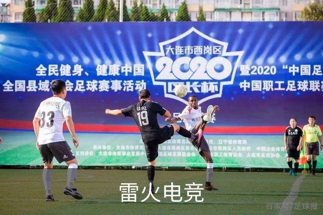 雷火电竞公司简介图片